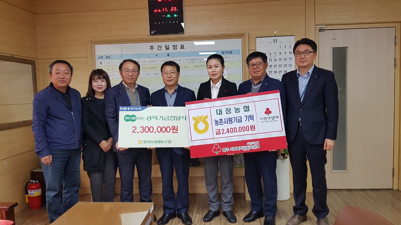 대정농협하나로마트 이미지