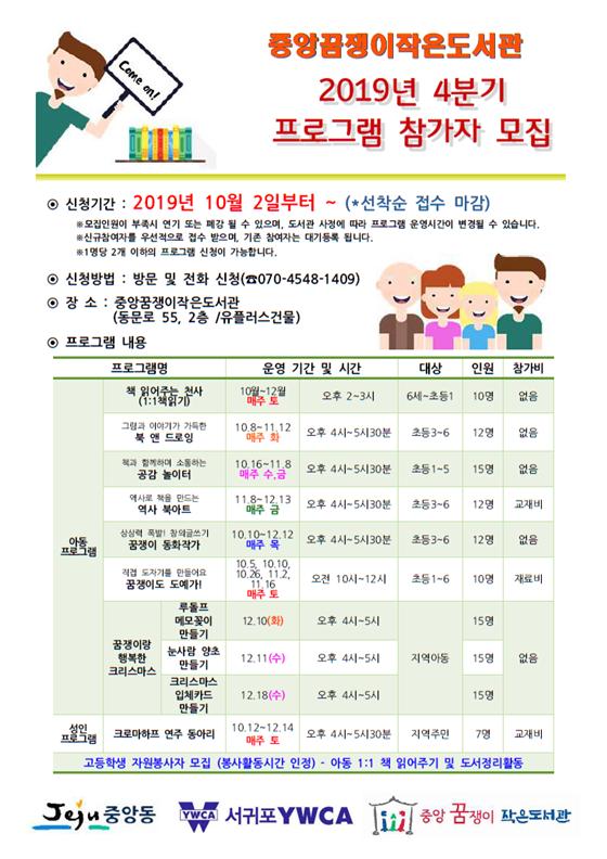 꿈쟁이작은도서관 이미지
