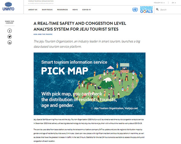유엔세계관광기구 홈페이지에 소개된 제주 '실시간 관광지혼잡도분석 서비스'. ⓒ헤드라인제주