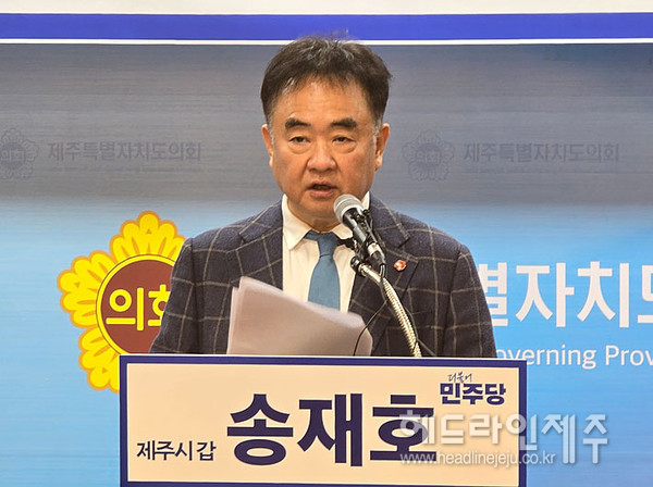 송재호 예비후보가 15일 정책 발표 기자회견을 하고 있다. ⓒ헤드라인제주
