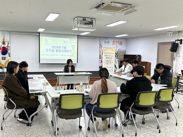 조천읍 통합사례회의 개최