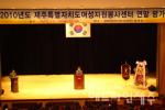 여성자원봉사센터, 자원봉사 연말평가회 개최