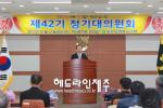 중문농협, 정기대의원총회 개최... 우수 활동자 표창