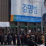 김명범 예비후보 개소식 성황리 개최...&quot;제가 우리동네 대변인입니다&quot;