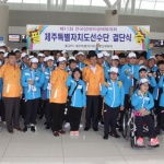 제12회 전국장애학생체육대회 제주선수단 126명 출전