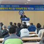 제주도체육회, 임직원 스포츠 공정가치 확산 워크숍 개최