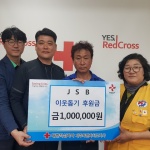 JSB,  위기가정 긴급지원 후원금 100만원 기탁