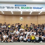 서귀포시-제주대, 2019 외국진로체험 &#039;탐나는 글로벌&#039; 개최
