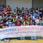 서귀포학생문화원, 월드비전과 &#039;기아체험&#039; 프로그램 운영
