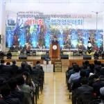 제15회 제주도 농업경영인 대회 성황리 개최