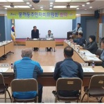 봉개동주민자치위원회, 10월 정례회의 개최