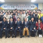 연동주민자치위원회, 주민자치 우수사례 공유워크숍 개최